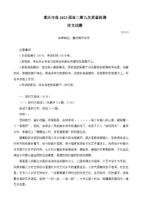 重庆市南开中学2022-2023学年高三语文下学期第九次质量检测（三诊）试题（Word版附解析）