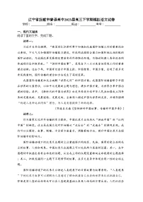 辽宁省抚顺市普通高中2023届高三下学期模拟语文试卷（含答案）
