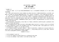 黑龙江省佳木斯市第八中学2022-2023学年高二下学期期中考试语文试题