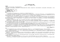 黑龙江省佳木斯市第八中学2022-2023学年高一下学期期中考试语文试题
