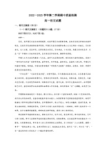 山东省济宁市兖州区2022-2023学年高一语文下学期期中考试试题（Word版附解析）