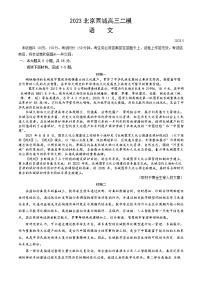 2023年北京西城高三二模语文试题及答案