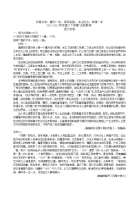 广东省2022-2023学年高二下学期5月“五校联考”语文试题（Word版含答案）