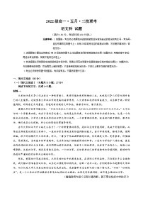广东省汕头市重点中学2022-2023学年高一下学期期中考试语文试题(Word版含答案)