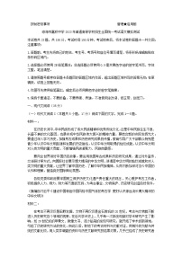 2023届海南省琼海市嘉积中学高三三模语文试题含答案