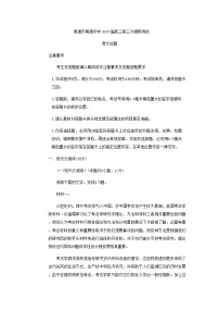 2023届江苏省南通市南通中学高三第三次调研测试语文试题含答案