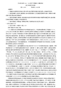 东北师大附中2023届第六次模拟语文试卷及答案