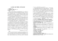 江西省宜春市上高二中2022-2023学年高二语文下学期第二次月考试题(Word版附解析)