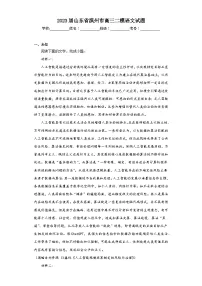 2023届山东省滨州市高三二模语文试题（含答案）