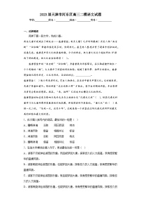 2023届天津市河东区高三二模语文试题（含答案）