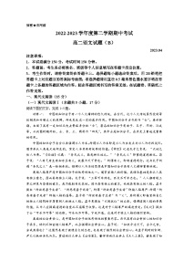 山东省菏泽市2022-2023学年高二语文下学期期中考试试题（Word版附答案）