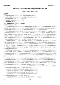 2022届山西省晋中市高三下学期5月普通高等学校招生模拟考试语文试题((PDF版)