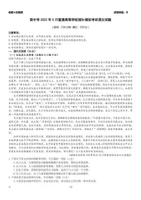 2022届山西省晋中市高三下学期5月普通高等学校招生模拟考试语文试题（（PDF版）