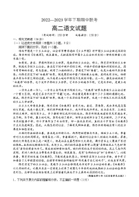 河南名校联盟2022-2023年高二下学期期中联考语文