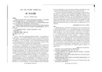 江苏省徐州市第七中学2022-2023学年高二上学期期中抽测语文试题（无答案）