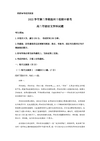 2022-2023学年浙江省温州市十校高二下学期期中联考语文试题含答案