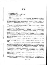 2023届吉林省通化市梅河口市重点中学高三下学期第五次模拟考试语文试题（扫描版含答案）