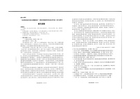 2023届陕西省联盟学校2023届高三下学期第三次大联考语文试题（扫描版含答案）