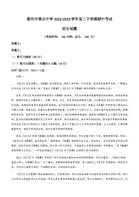 江苏省泰州市重点中学2022-2023学年高二下学期期中考试语文试题（含解析）