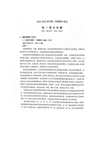 山东省聊城市名校2022-2023学年高一下学期期中考试语文试题（扫描版含答案）