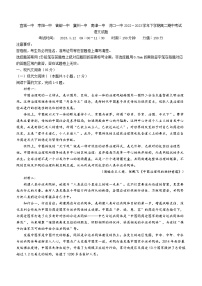 湖北省宜城市一中、枣阳市一中等六校2022-2023学年高二下学期期中语文试题