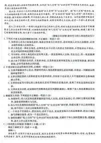 2023届陕西省榆林市高三三模语文试题【含答案】