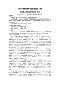 2023届重庆市普通高等学校招生全国统一考试高三下学期第二次联合诊断测试语文试题（Word版含答案）