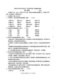 北京市中关村中学2022—2023学年高一下学期期中调研语文试卷