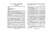 甘肃省甘南州卓尼县柳林中学2022-2023学年下学期高一期中语文试卷