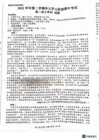 浙江省温州市环大罗山联盟2022-2023学年高二下学期4月期中语文试题