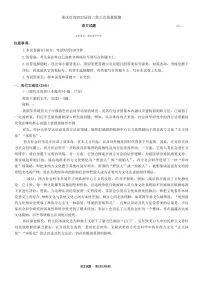 重庆市南开中学高2023届高三第八次质量检测 语文试卷及参考答案