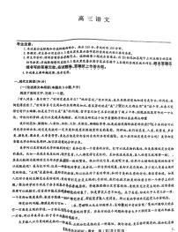 2023九师联盟高三5月第一次联考语文试题及答案