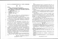 2023届河北省唐山市高三下学期第三次模拟演练（三模）语文试题（扫描版含答案）