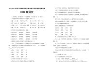 四川省凉山州西昌现代职业技术学校2022-2023学年高一上学期末教学质量监测语文试卷