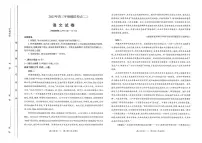 太原市2023年高三年级模拟（二）考试语文试卷（含答案）