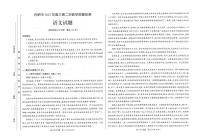 2023年高三安徽合肥二模语文试题(含答案)