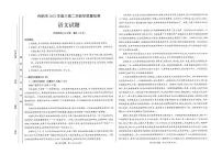 2023年高三安徽合肥二模语文试题(含答案)