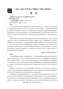 衡中同卷2023届高三年级六调考试（新教材老高考）语文试卷及参考答案