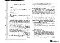 辽宁省农村重点高中协作体2022-2023学年高二上学期期末考试语文试题