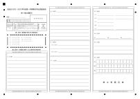 吉林省延边州2022-2023学年高一上学期期末学业质量检测语文试题