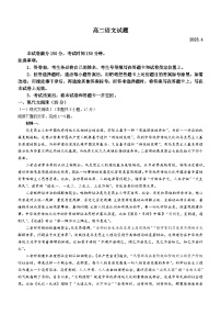山东省德州市2022-2023学年高二语文下学期期中试题（Word版附答案）