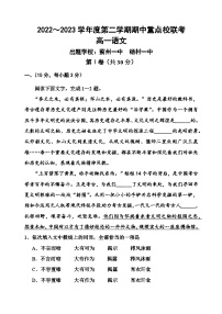 天津市五区县重点校联考2022-2023学年高一语文下学期期中考试试题（Word版附答案）