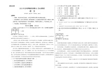 2023年高考押题预测卷01（天津卷）-语文（考试版）A3