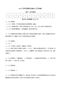 2023年高考押题预测卷02（天津卷）-语文（参考答案）