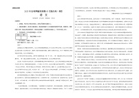 2023年高考押题预测卷03（新高考Ⅱ卷）-语文（考试版）A3