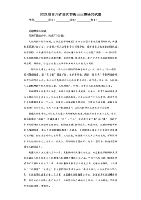 2023届四川省自贡市高三三模语文试题(含答案)