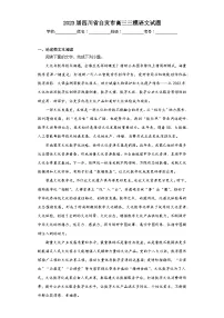 2023届四川省自贡市高三三模语文试题(含答案)