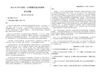 黑龙江省哈尔滨市第六中学校2022-2023学年度上学期2022级高一期末适应性训练语文试卷