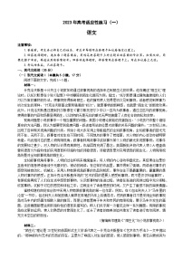 2023届山东省烟台市高三二模语文试题