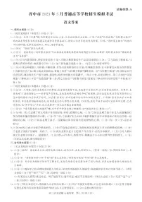 2023届山西省晋中市高三三模语文试题